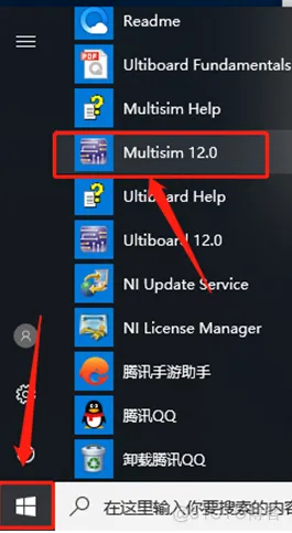 电路仿真软件Multisim 12.0 安装包下载及Multisim 12.0 安装教程​_文件名_46